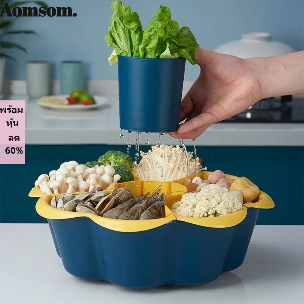 Aomsom แผ่นเสียงผักแบบแยกส่วน มัลติฟังก์ชั่น 360° หมุนจานผักหม้อร้อน, หน้า ด้านล่างกลวงอุปกรณ์ครัว