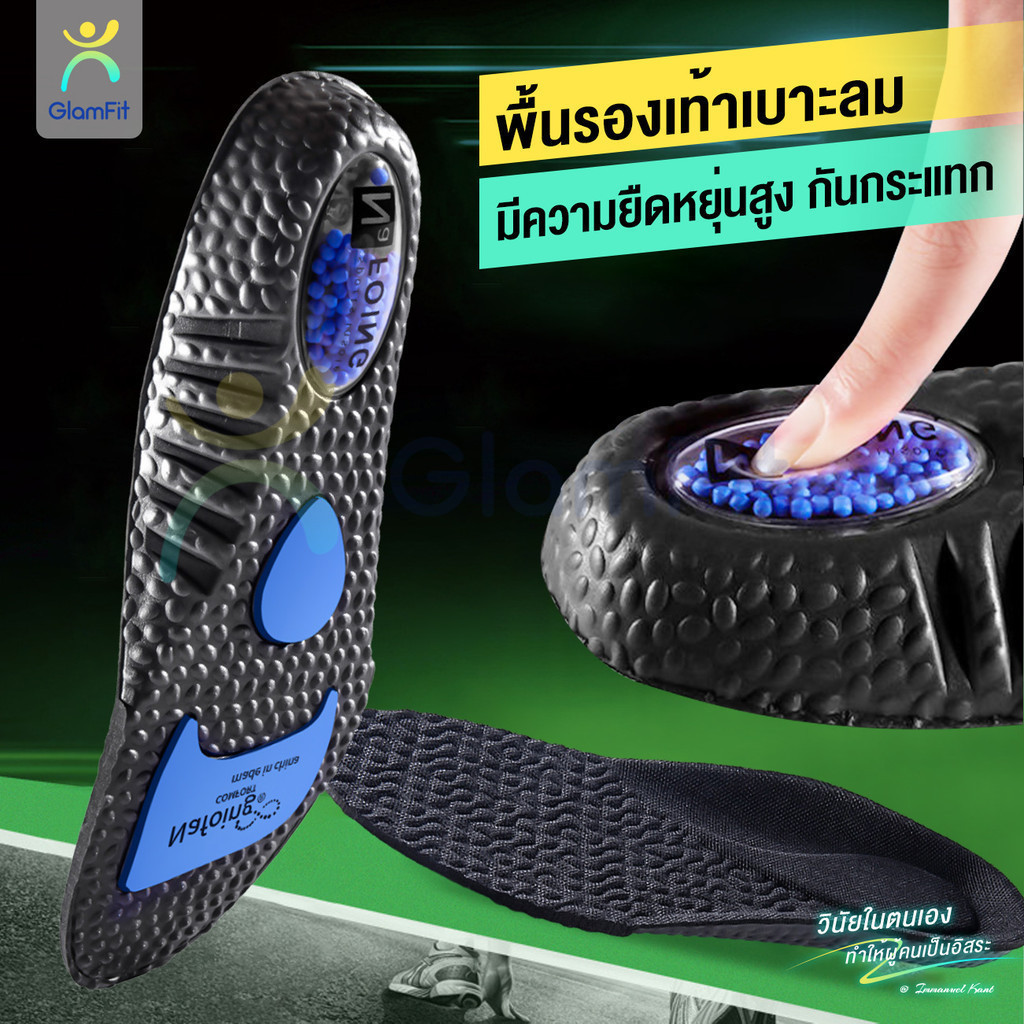 พื้นรองเท้าเบาะลมแผ่นรองรองเท้ากีฬาวิ่ง โฟม PU ยืดหยุ่นสูง ดูดซับแรงกระแทกเบาะรองเท้า