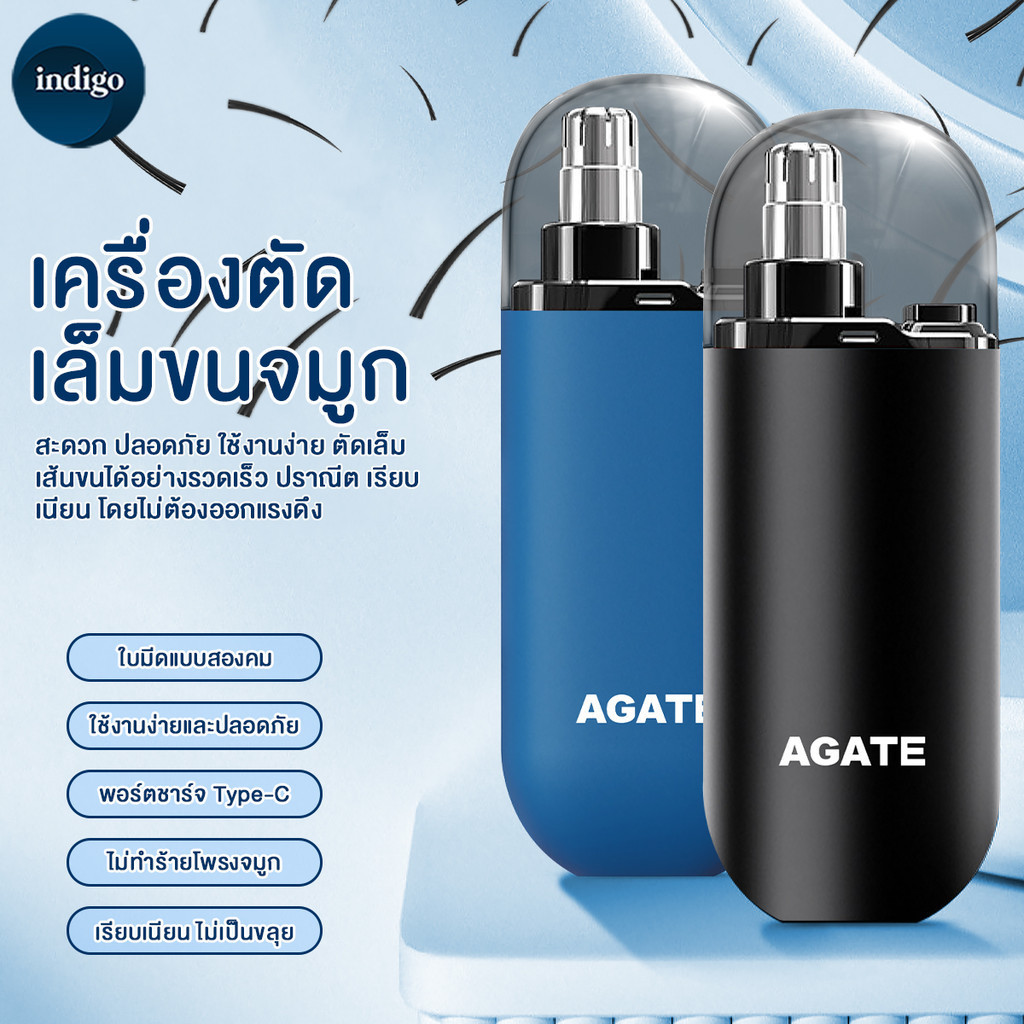 【Agate ของแท้】ปัตตาเลี่ยนตัดขนจมูกไฟฟ้า ไม่เจ็บจมูก ใบมีดขอบคู่ มืออาชีพ ที่กันจอนจมูก ชาร์จ USB ล้างทําความสะอาดได้