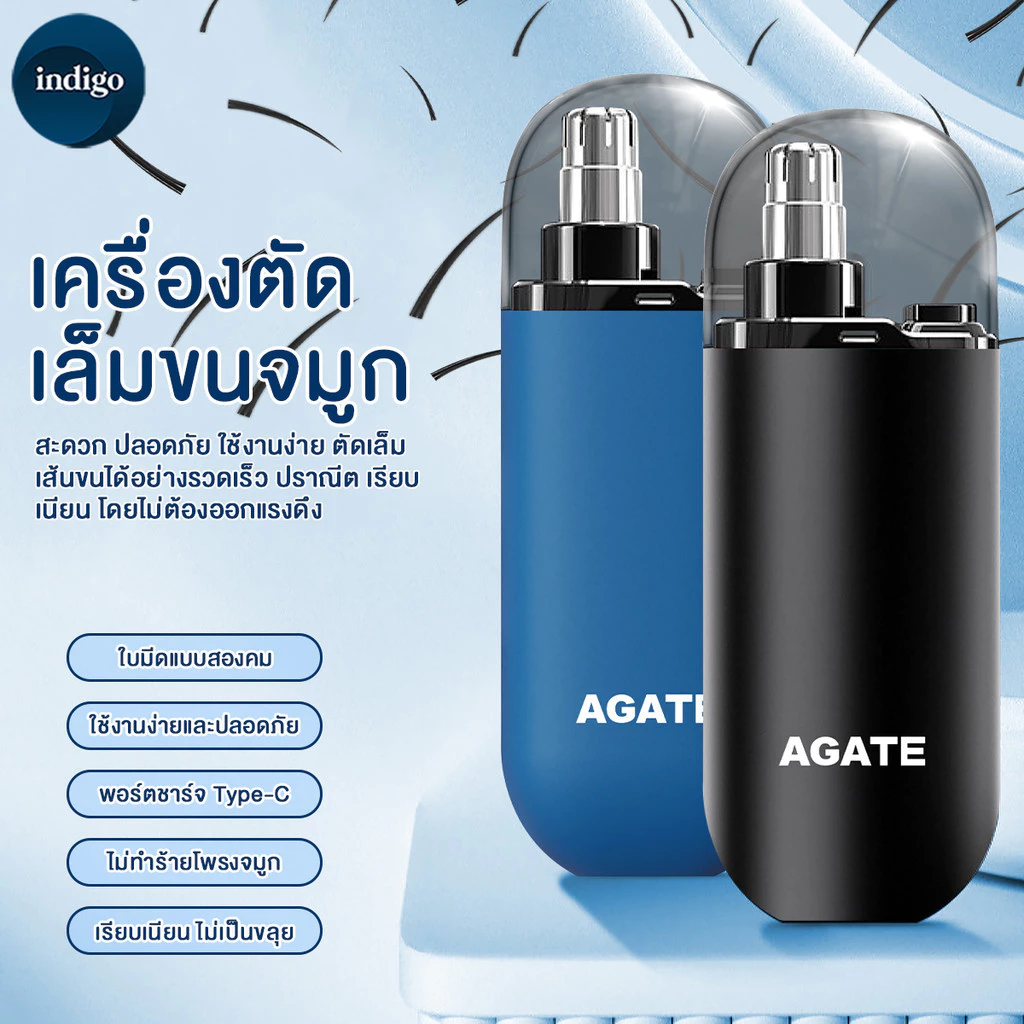 【Agate ของแท้】ปัตตาเลี่ยนตัดขนจมูกไฟฟ้า ไม่เจ็บจมูก ใบมีดขอบคู่ มืออาชีพ ที่กันจอนจมูก ชาร์จ USB ล้างทําความสะอาดได้