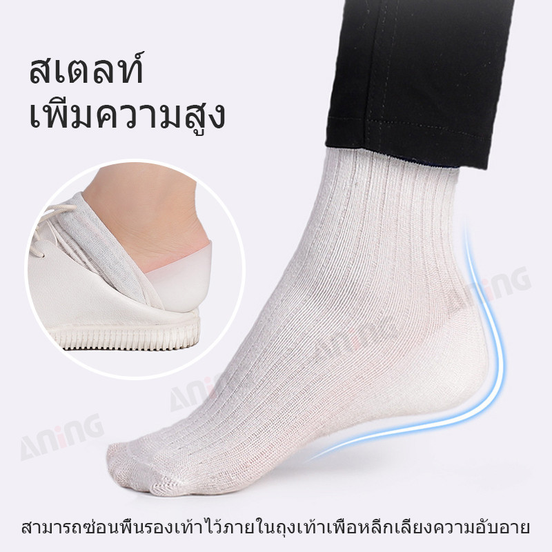 ซิลิโคนเสริมพื้นรองเท้าเสริมความสูง 2.5 ซม. แผ่นรองส้นเท้าแบบนุ่มมองไม่เห็น 3.5 ซม