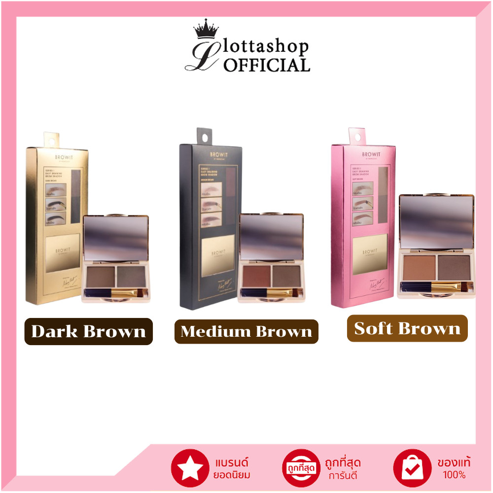🔥1ชิ้น🔥Browit (คิ้วฝุ่นน้องฉัตร) Easy Drawing Brow Shadow