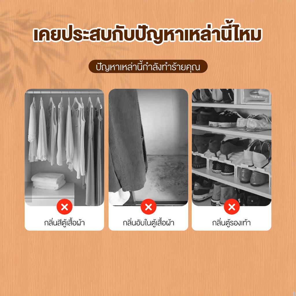 ลูกบอลดูดซับกลิ่น ลูกบอลดับกลิ่นอเนกประสงค์ สเปรย์ดับกลิ่นรองเท้า ดับกลิ่นรองเท้า ดับกลิ่นเท้า หอมนานกว่า