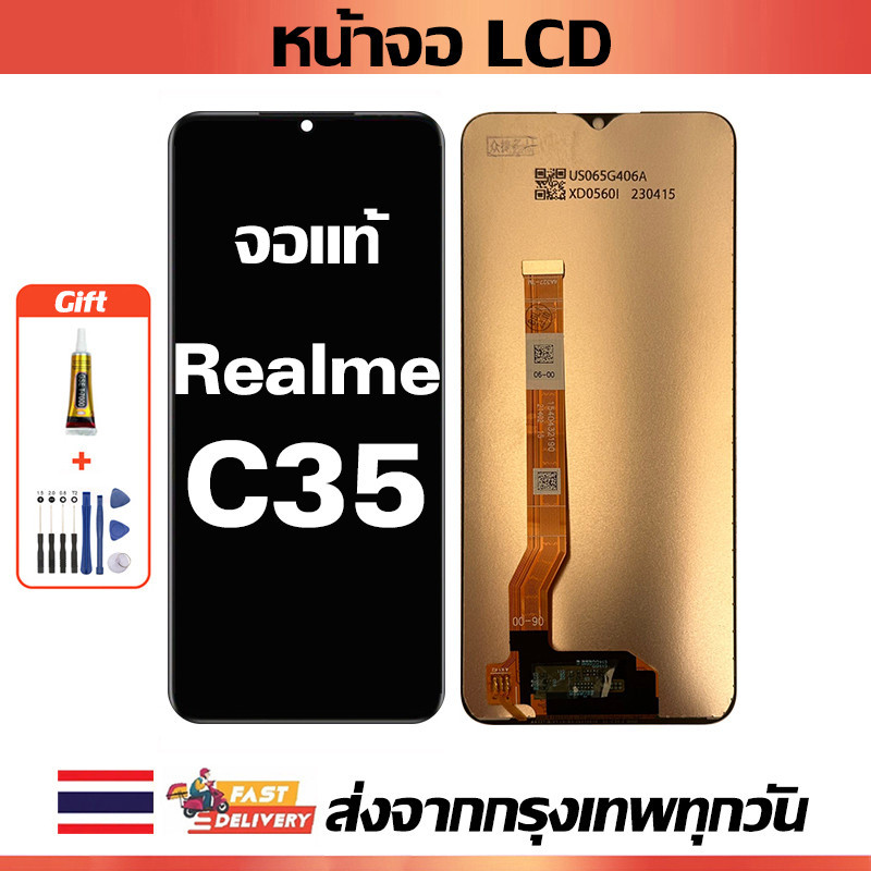หน้าจอจริง oppo Realme C35 หน้าจอ LCD เข้ากันได้กับรุ่นหน้าจอ realme C35/RMX3511 พร้อมไขควงและกาว