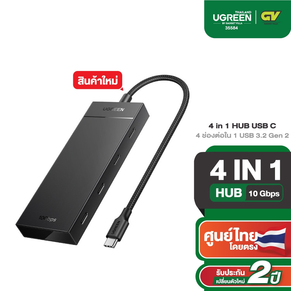UGREEN รุ่น CM806 USB 3.2 HUB 4 พอร์ต USB-C ความเร็วสูง 10Gbps สำหรับ MacBook และ Samsung S24 Ultra