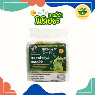 บะหมี่ผักอบแห้ง โมโรเฮยะ  200 กรัม Moroheiya Noodles บะหมี่โ…