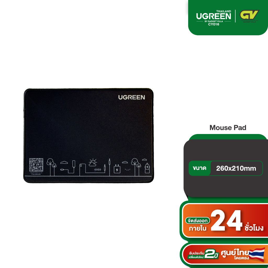 UGREEN PREMIUM รุ่น CY016 แผ่นรองเมาส์ ขนาด 260x210mm ยางกันลื่น Mouse Pad