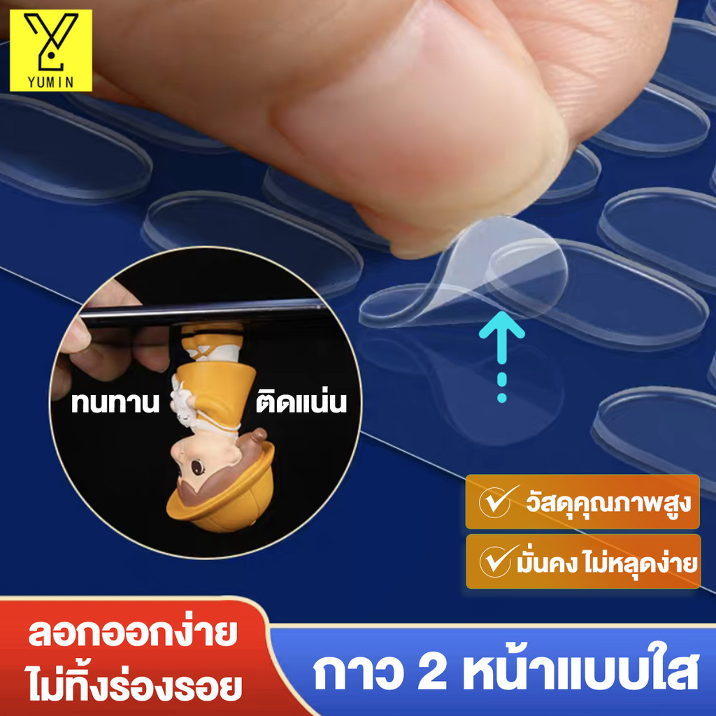 เทปกาว2หน้าใส กาวสองหน้า สติกเกอร์ใส กาวติดโมเดล  ลอกออกได้ ใช้ติดฟิกเกอร์ ตุ๊กตาเรซิ่น ของตกแต่ง ลูกโป่ง