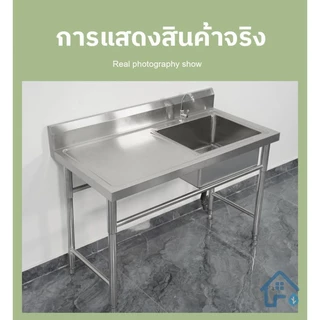 【พร้อมส่ง】โต๊ะสแตนเลส อ่างสแตนเลส ซิ้งล้างจาน อ่างล้างจาน โต๊ะในครัว เครื่องครัว ทนทานทำความสะอาดง่าย【แถมก๊อกน้ำฟรี 】
