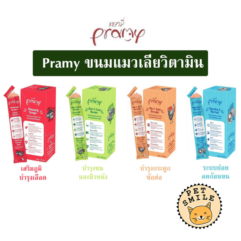Pramy [ขนมแมวเลีย] วิตามินอาหารเสริม บำรุงสุขภาพ เสริมภูมิคุ้มกัน