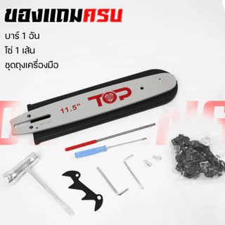 (เลื่อย5800 น้ำเงินขาว) เลื่อยยนต์ เลื่อยโซ่ เครื่องเลื่อย2จังหวะ พร้อมบาร์โซ่ขนาด 11.5 นิ้ว แรงม้าเต็ม Byดีจริงการเกษตร