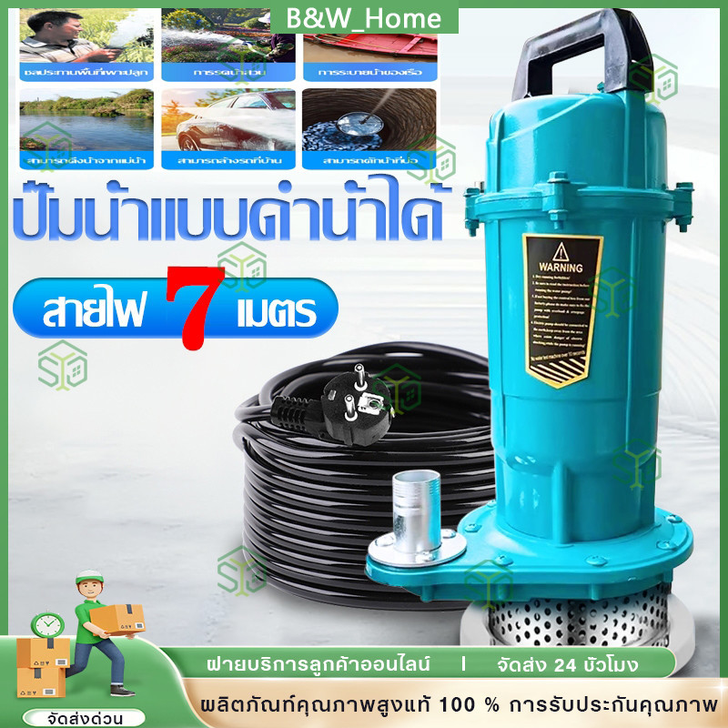 【COD】ปั๊มแช่ 1 นิ้ว 450W ปั๊มจุ่ม ไดโว่ ไดโว่ดูดน้ํา ปั๊มแช่ไฟฟ้า สายไฟ 7 เมตร  มอเตอร์ทองแดงแท้ 100% ประสิทธิภาพที่ม