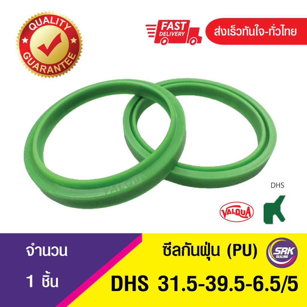 ซีลกันฝุ่น , Wiper DHS 31.5