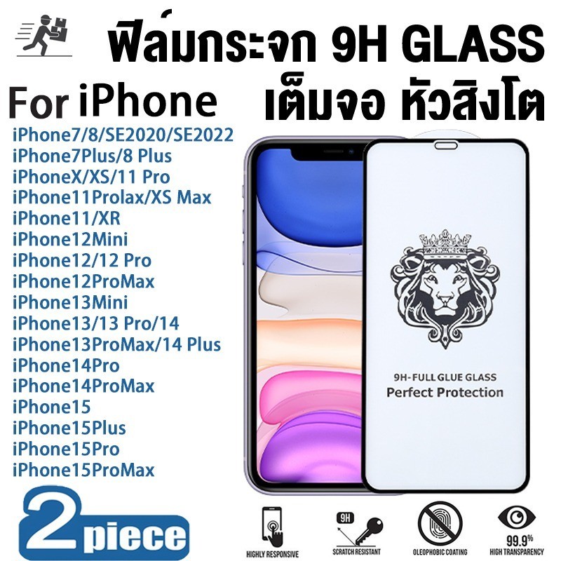ฟิล์มกระจก เต็มจอ Gorilla for iPhone 15 15+ 14 Plus 13 12 11 Pro Max 7 8 + 6 X XR XS กันรอย ไอโฟน