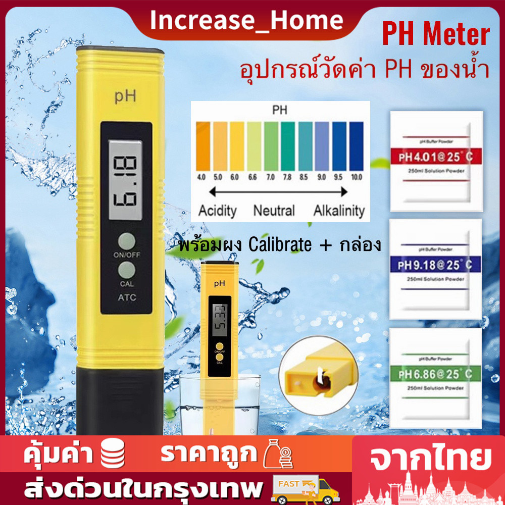 เครื่องวัดph ✅พร้อมส่ง🔥Digital PH Meter ความแม่นยำสูง LCD แสดงผล LCD น้ำ คุณภาพ PH Tester, PH 0.0-14