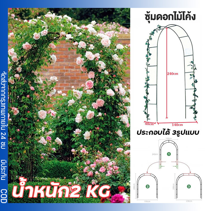ซุ้มกุหลาบเลื้อย ขนาด 13 mm เป็นเหล็กแข็งแรง น้ำหนัก2กก ซุ้มไม้เลื้อย ซุ้มกุหลาบ เลื้อย ซุ้มงานแต่ง เหล็กโค้งรูปตัวยู