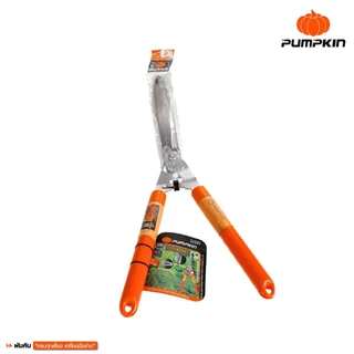 PUMPKIN กรรไกรตัดหญ้าด้ามไม้ กรรไกรตัดเเต่งกิ่ง ขนาด 24 นิ้ว ใบตรง ใบหยัก PTT-HS600WS/33582/33583