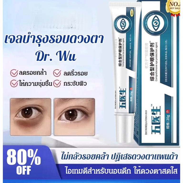 Around Eyes Fearless Around Sun Dark Circles Around Eye Gel Gel เจลบํารุงรอบดวงตา