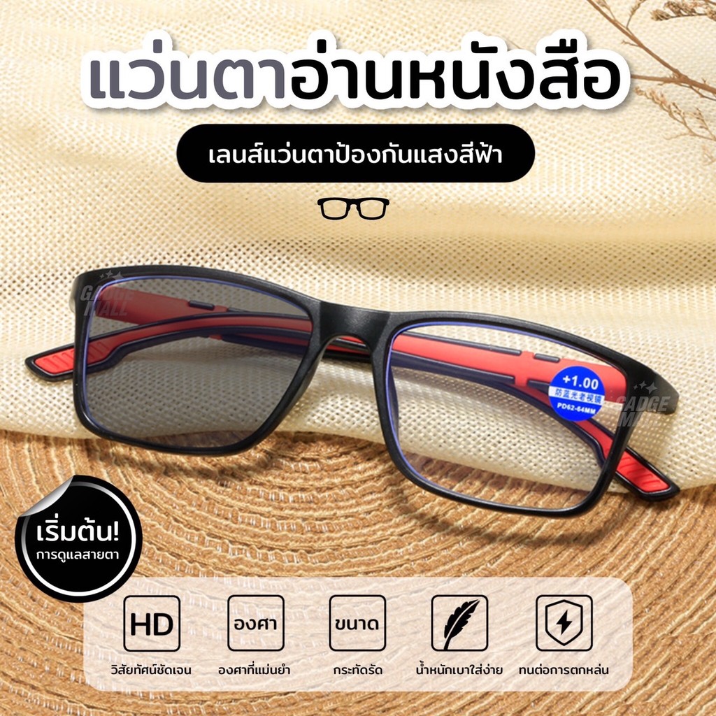 ซื้อ แว่นแฟชั่น ปรับแสงเลนส์Auto ได้เปลี่ยนสีเมื่อออกแดด เลนส์BlueBlockด้วย Computer Glasses กรองแสงสีฟ้า100%จากคอมมือถือ