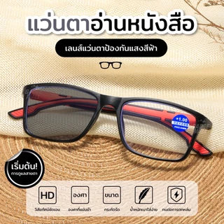 แว่นแฟชั่น ปรับแสงเลนส์Auto ได้เปลี่ยนสีเมื่อออกแดด เลนส์BlueBlockด้วย Computer Glasses กรองแสงสีฟ้า100%จากคอมมือถือ