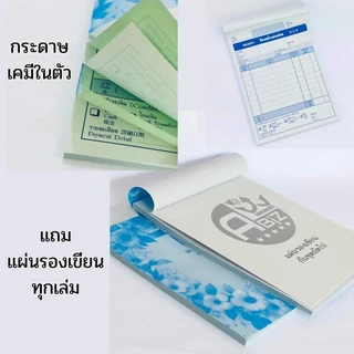 Apluz ใบเสร็จรับเงิน 2ชั้น เบอร์2 คาร์บอนในตัว(มีcopy) สมุดบิล ราคาถูก บิล เคมีในตัว ราคาถูก
