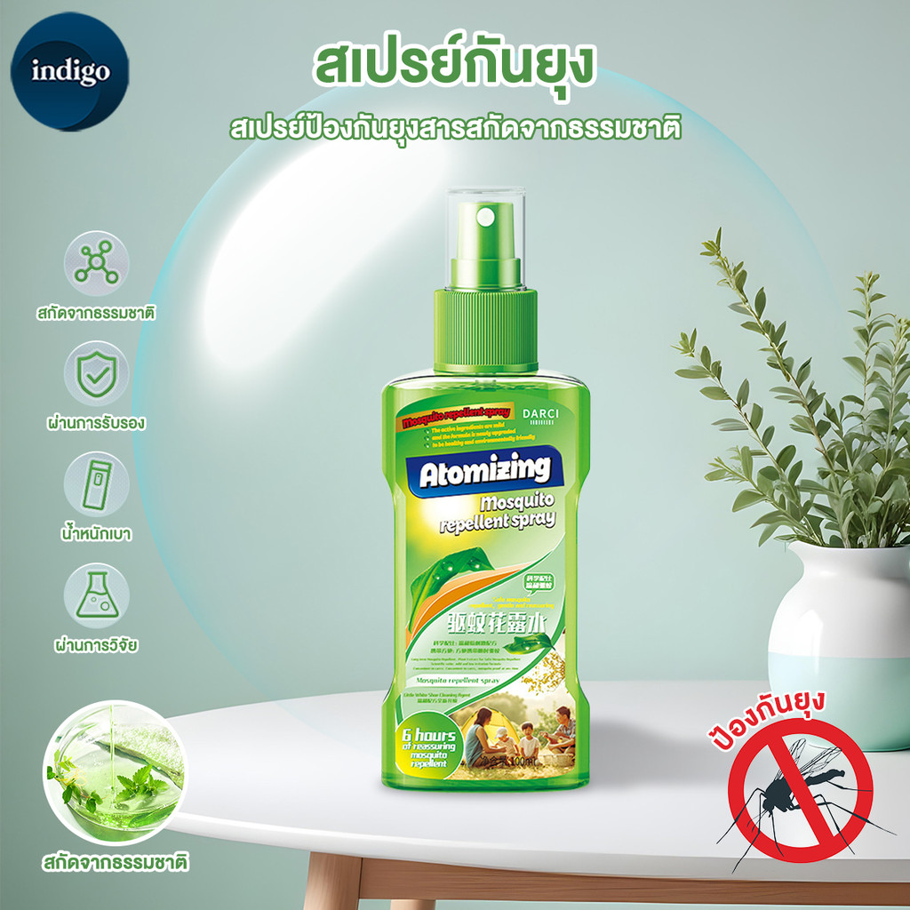 สเปรย์ไล่ยุง น้ำหอมไล่ยุง สเปรย์ไล่ยุงจากธรรมชาติ ใช้กลางแจ้ง ออกแบบมาเป็นพิเศษเพื่อไล่ยุงและเห็บ