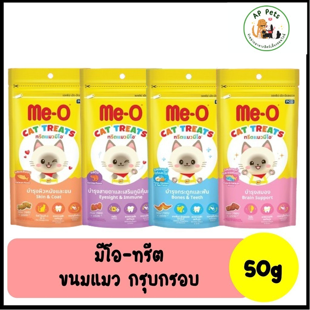 (AP) Me-O Treat มีโอ ทรีต ขนมแมว 50g