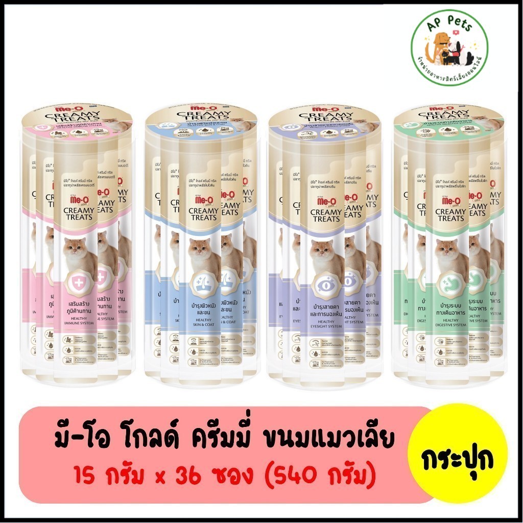 (AP) Me-O Gold Creamy Treat มีโอ ครีมมี่ ขนมแมวเลีย 540g (36ซอง/กระปุก)