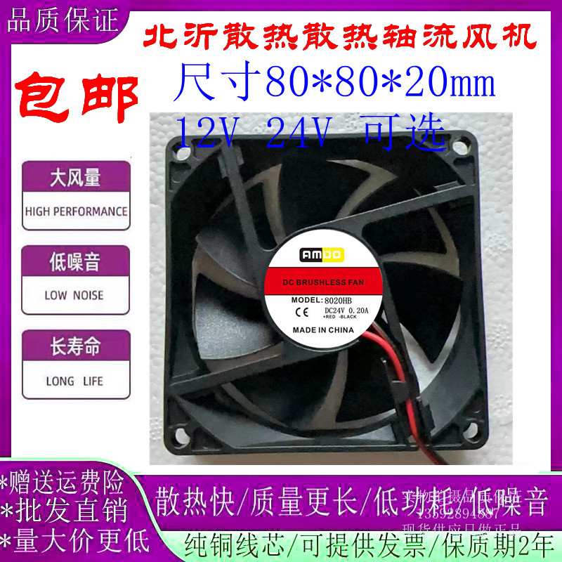 AMDO MODEL: 6025HB 8025HB 9225HB 12V 24V พัดลมระบายความร้อนเซิร์ฟเวอร์