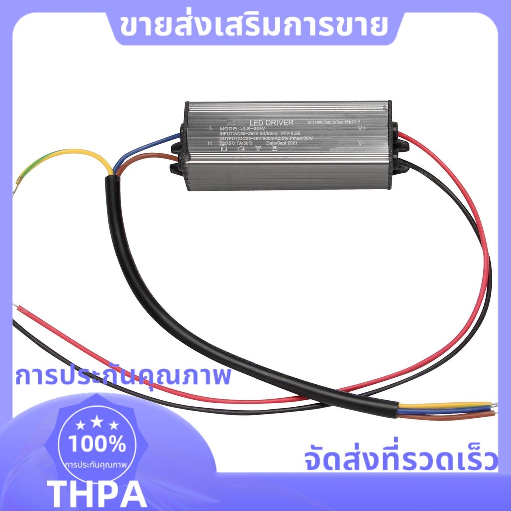 30w LED Driver Constant Current Driver หม้อแปลงไฟฟ้ากันน้ํา paudnef.th