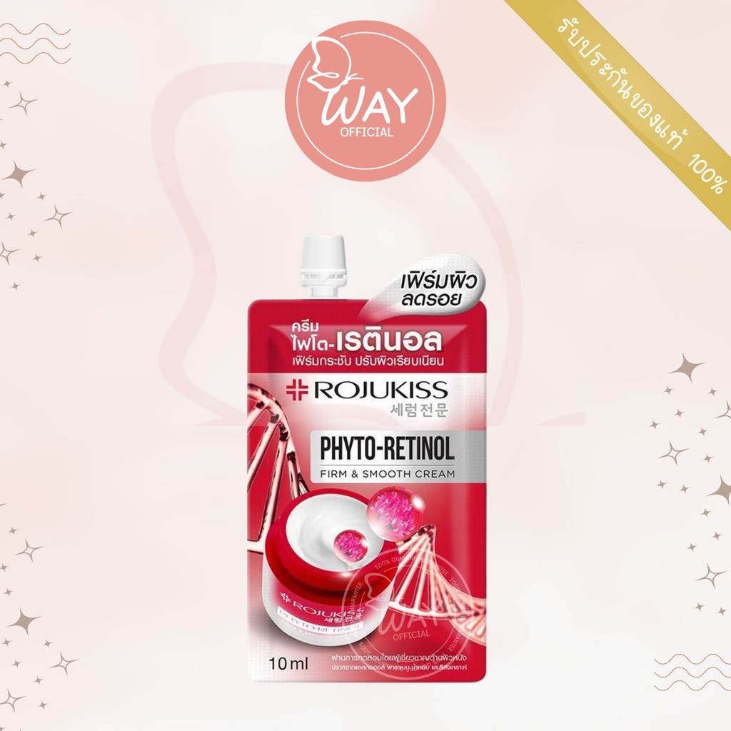 [ซอง] Rojukiss Phyto Retinol Firm And Smooth Cream 10ml โรจูคิส ไฟโต เรตินอล เฟิร์ม สมูท ครีม 10ml
