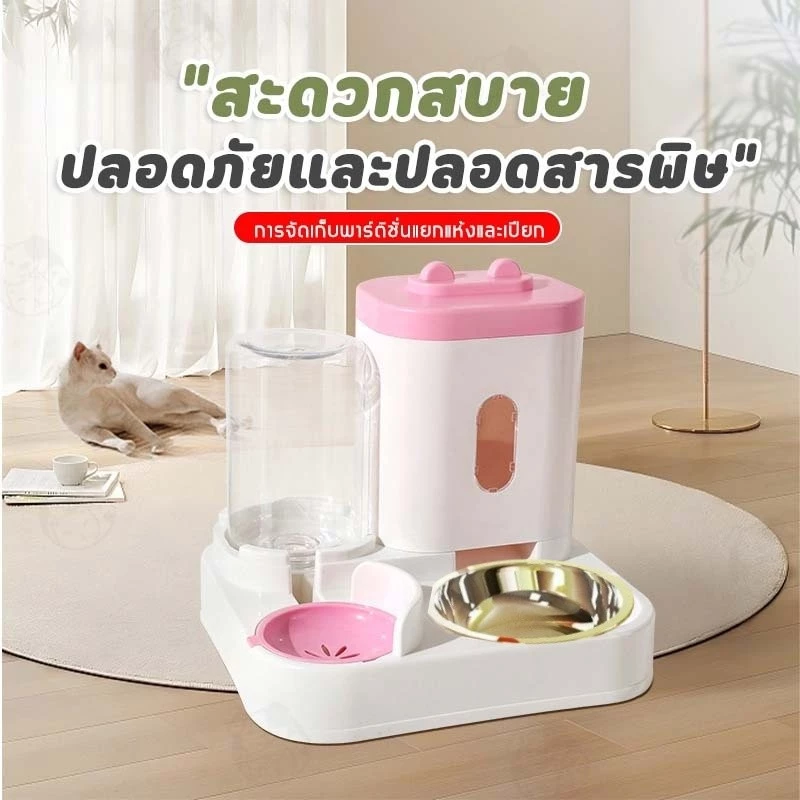 พร้อมส่ง💥ที่ให้อาหารสัตว์เลี้ยง ที่ให้น้ำสัตว์เลี้ยง ที่ให้อาหาร-น้ำอัตโนมัติ เกรดพรีเมี่ยม 2IN1