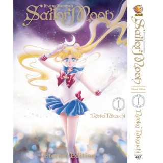 Sailor Moon Eternal Edition เซเลอร์มูน เล่ม 1 - 10 จบ ( มังง…