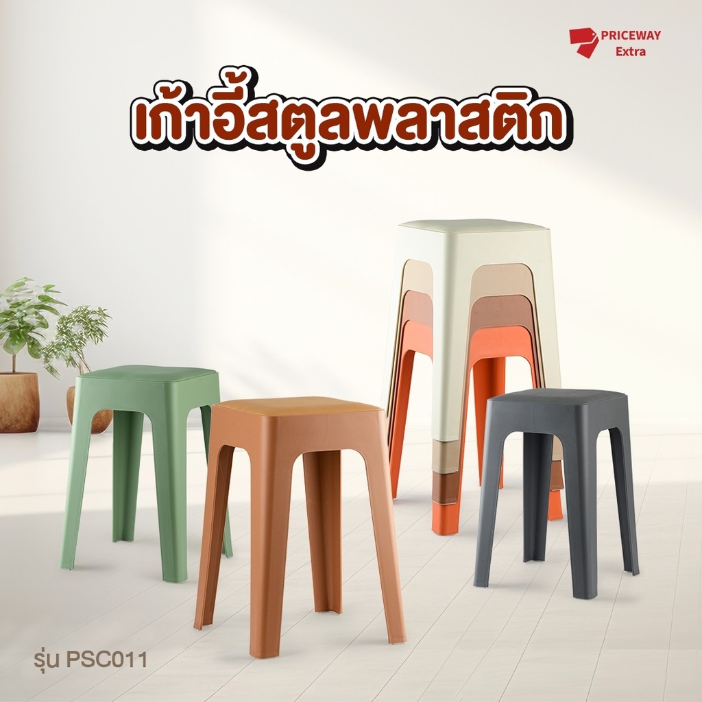 เก้าอี้สตูล เบาะทำจากหนัง นั่งสบาย รับน้ำหนักได้เยอะ พลาสติกอย่างดี เก้าอี้ร้านอาหาร เก้าอี้สตูลพลาสติก รุ่น PSC011