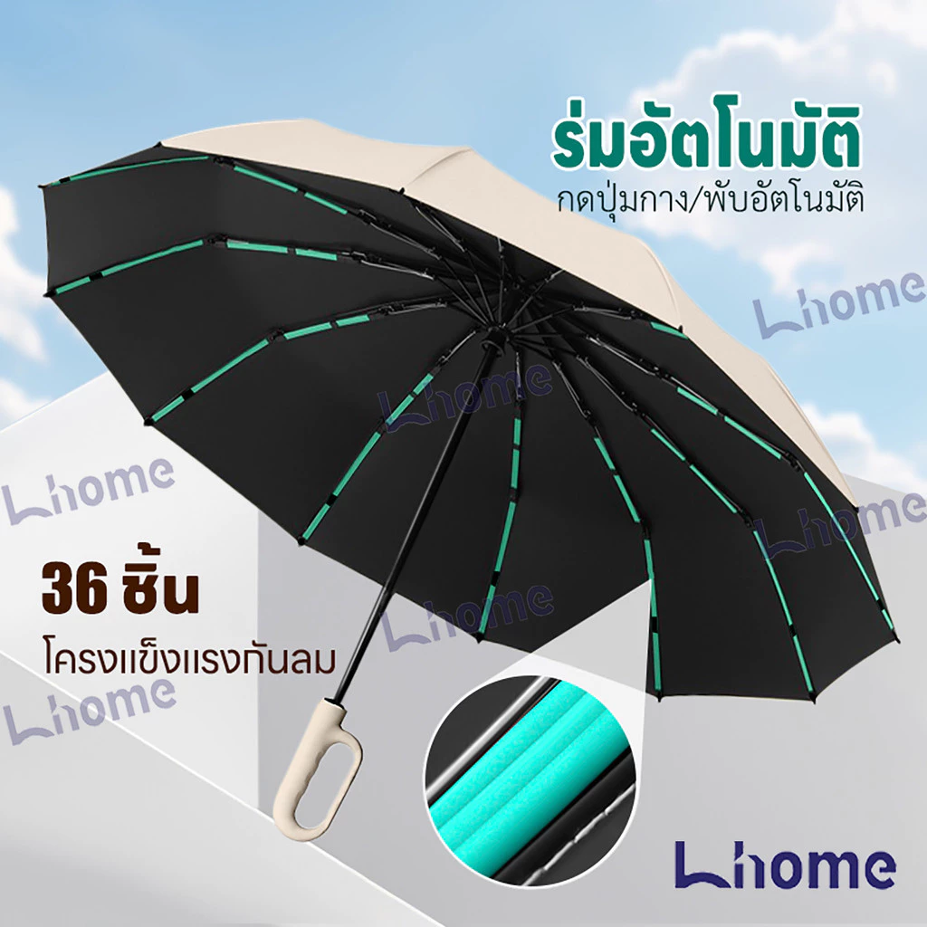 Lhome ร่มด้าแขวนแฟชั่น☂ โครงร่ม 12 โครง ผ้า3ชั้น กันฝน กันUV โครงร่มแข็งแรง คุณภาพดี คล้องได้ พกพาสะดวก เปิดปิดเพียงปุ่