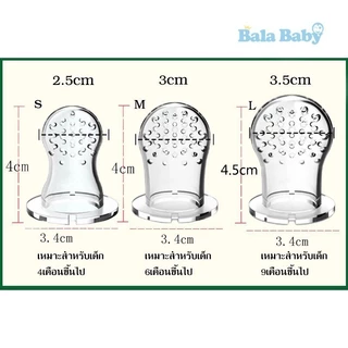 พร้อมส่ง จุกนม ซิลิโคนดูดผักผลไม้ จุกนม ของเล่น ของเล่นเด็ก