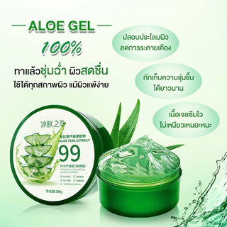 เเจลว่านหางจระเข้ Aloe Vera 99% 300ml ว่านหางจระเข้ ช่วยกระชับรูขุมขน บำรุงผิวพรรณให้ชุ่มชื้น
