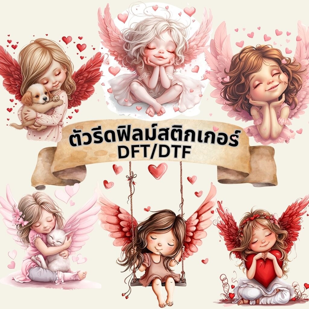 ตัวรีดติดเสื้อ Cupid น่ารัก ฟิลม์รีดร้อน พิมพ์ลาย สติกเกอร์รีดติดเสื้อ สกรีนลาย ฟิลม์ DFT DTF