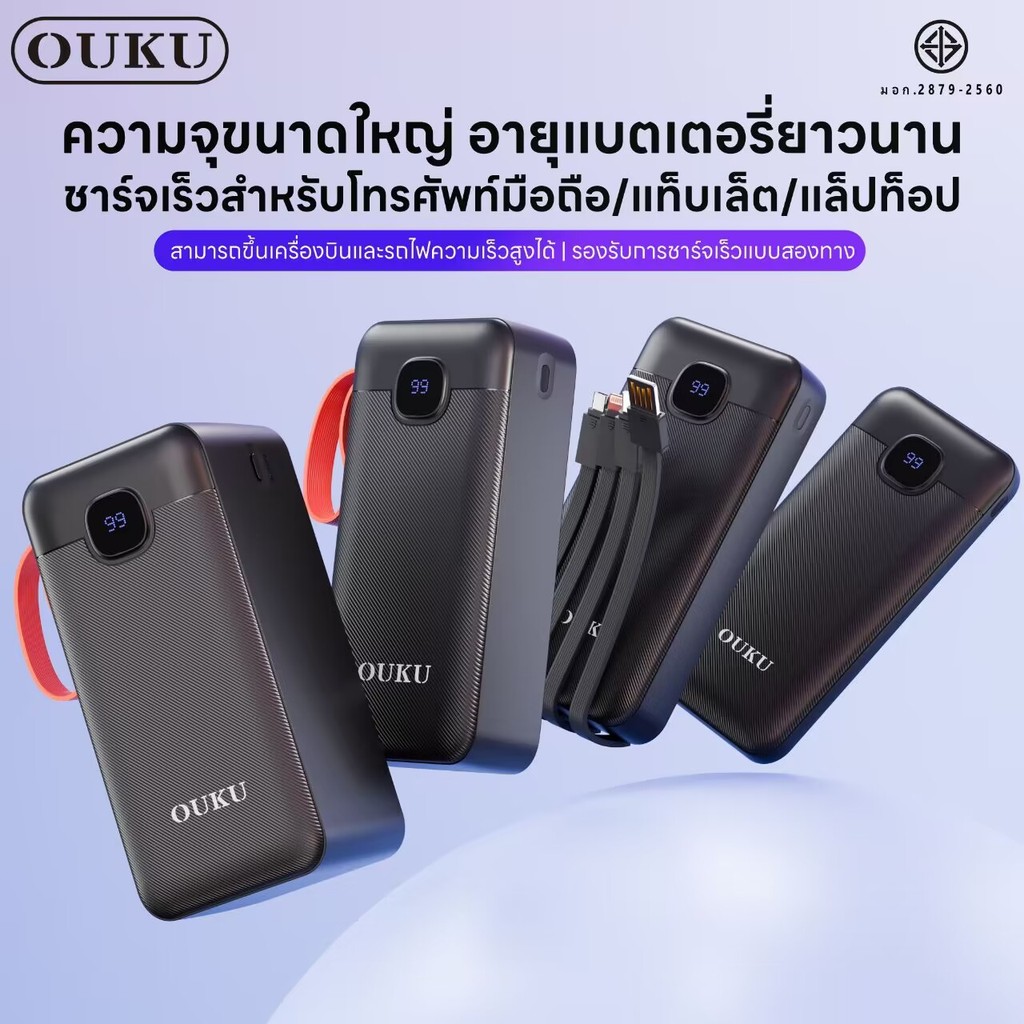OUKUP47แบตเตอรี่สํารองขนาดใหญ่10000-50000mAhแบตเตอรี่สํารองแบบพกพาการสนับสนุนทั่วไปสําหรับอุปกรณ์เคลื่อนที่iphoneAndroid