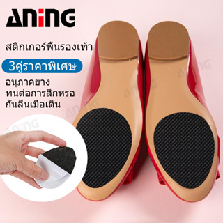 3คู่พื้นรองเท้ารองเท้าส้นสูงยางกันลื่นสติกเกอร์กันลื่น