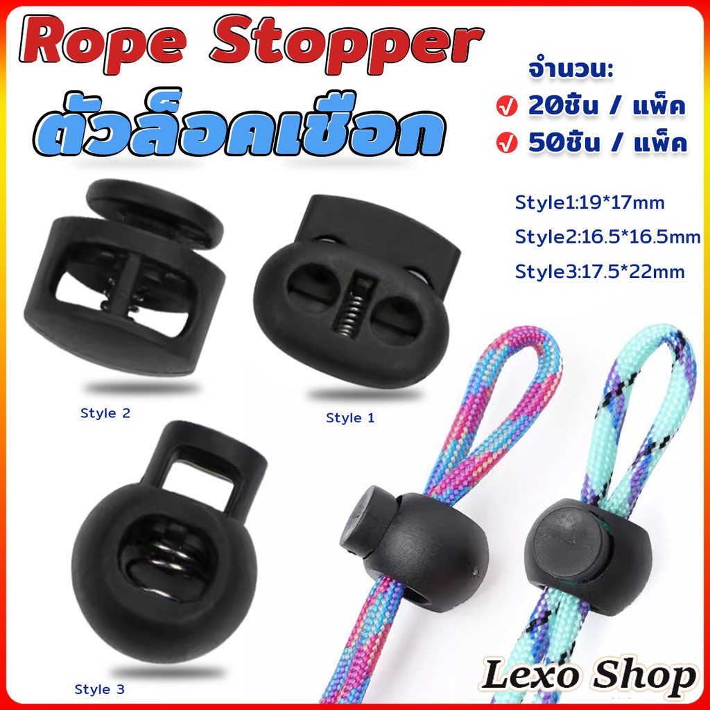 สต๊อปเปอร์ ตัวล๊อคเชือก ตัวล็อคสาย อุปกรณ์เสื้อผ้า วัสดุพลาสติก สีดำ rope stopper