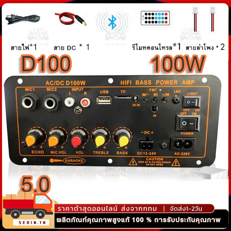 【ของแท้ 100% ส่งจากกทม】 D100 แอมป์จิ๋วบลูทูธ แอมป์จิ๋ว แอมป์ขยายเสียงเครื่องขยายเสียงดิจิตอลพร้อมอิน