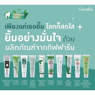 สินค้าขายดียาสีฟัน กิฟฟารีน*ทุกรุ่น* ช่วยให้ฟันขาว ดูแลสุขภา…