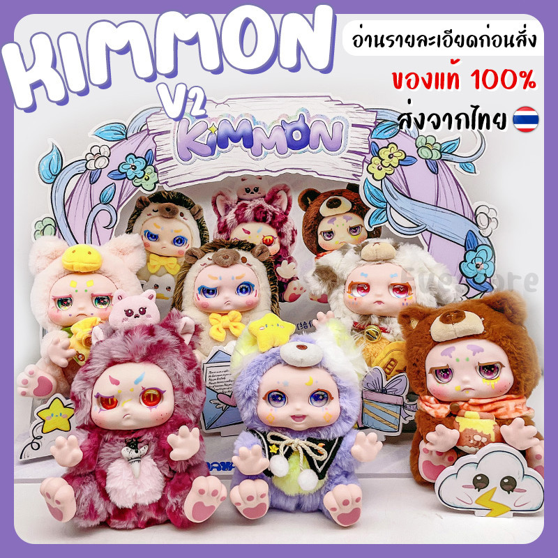 นำเข้าจากต่างประเทศ KIMMON ตัวตุ๊กตานุ่ม ชุดคำตอบมหัศจรรย์ กล่องสุ่มของเล่นเทรนดี้ ตุ๊กตา ของขวัญสำหรับเด็กผู้หญิง