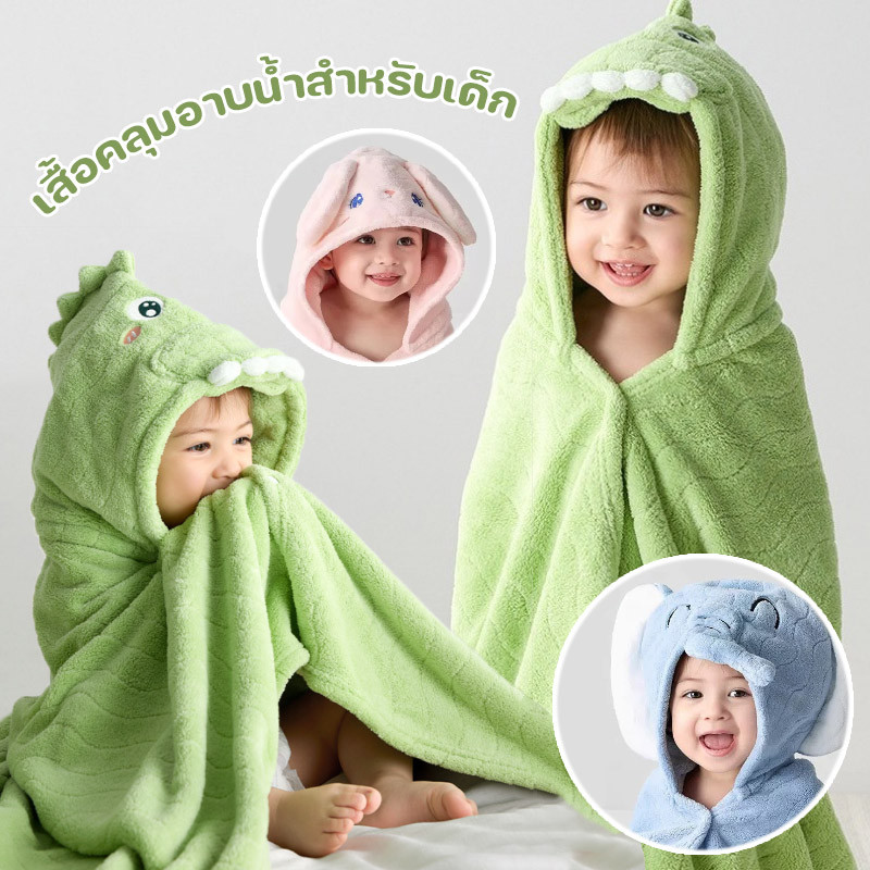 COD👶💕 เสื้อคลุมอาบน้ำสำหรับเด็ก ผ้าเช็ดตัวเด็ก ปักลายการ์ตูน ขนนุ่มและดูดซับได้ดี