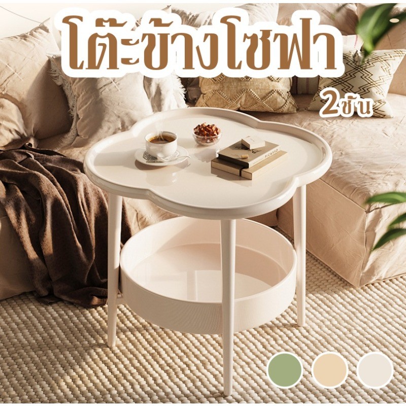 พร้อมส่ง โต๊ะข้างโซฟา คลาวด์ เรียบง่าย สองชั้น โต๊ะกลม ตู้ข้างโซฟา ชั้นวางของข้างโซฟา รุ่น