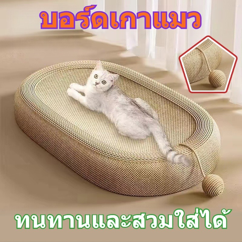 【จัดส่งภายใน 24 】ชั่วโมงที่รับเล็บแมวโซฟา ที่ลับเล็บแมวโซฟา ฝนเล็บ แมวขนาดใหญ่ ของเล่นแมว ที่ขวนเล็บแมว
