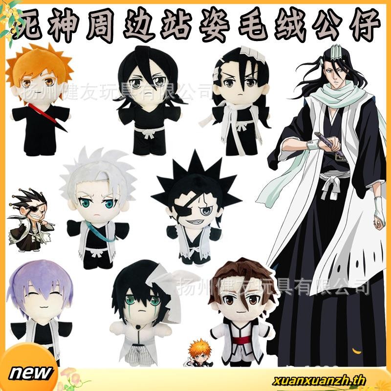 ตุ๊กตา ผ้าฝ้าย อนิเมะ BLEACH Kurosaki Ichigo Kuchiki Rukia Kuchiki Byakuya Ichimaru Gin ขนาด 20 ซม. 