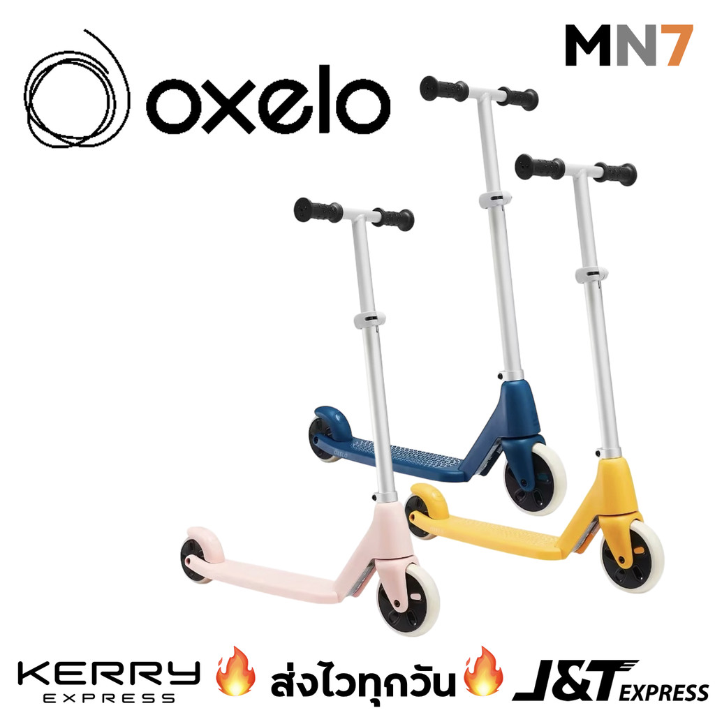 💥ส่งไวทุกวัน💥 Oxelo สกู๊ตเตอร์ เด็ก รุ่น L500 รุ่น 4-6 ปี สูงไม่เกิน 130cm (kid scooter) MN7