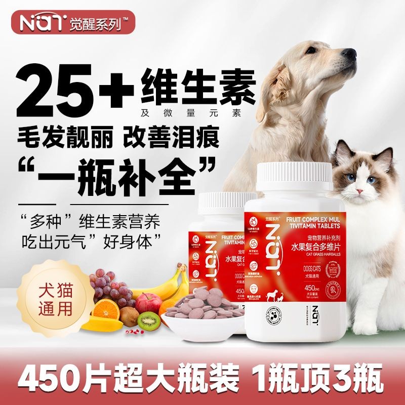 Nat Pet Multivitamin for Dogs Cats Anti-lint Remove Tears Trace Elements วิตามิน bNat Pet Multivitam